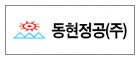 DONG HYUN Precision Co.,Ltd.
