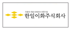 HAN IL E HWA CO., LTD.