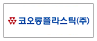 KOLON PLASTICS, INC.