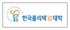 Daegu College of Korea Polytechnic Ⅵ