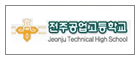 Jeonju Technical High School