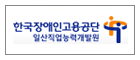 Ilsan Vocationl Competency Development Center