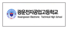 Kwangwoon Electronic Technical High School
