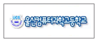 ULSAN COMPUTER SCIENCE HIGH SCHOOL