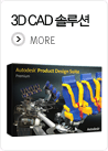 solution3dCad