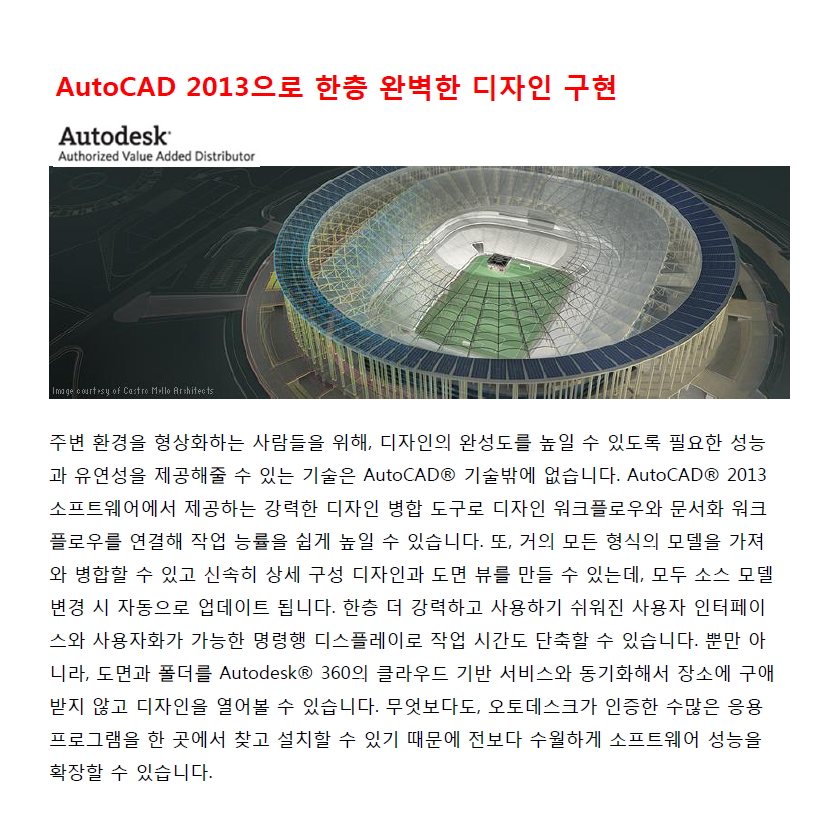 AUTOCAD2013