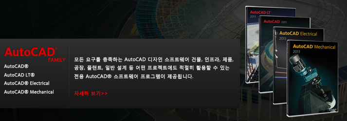 Autodesk® AutoCAD®