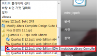 [ModeSim/Questa] Altera Simulation Library Compile 방법