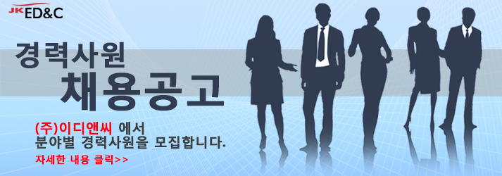 PADS/PCB 기술지원 경력사원  및 CAD 영업 경력/신입사원 모집
