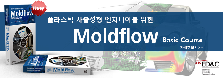 Moldflow Basic Course
