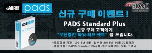 201510_pads_promotion_web