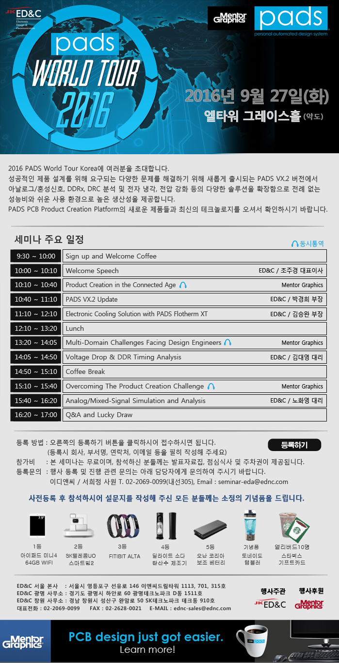 2016 Leading PCB Technology Seminar