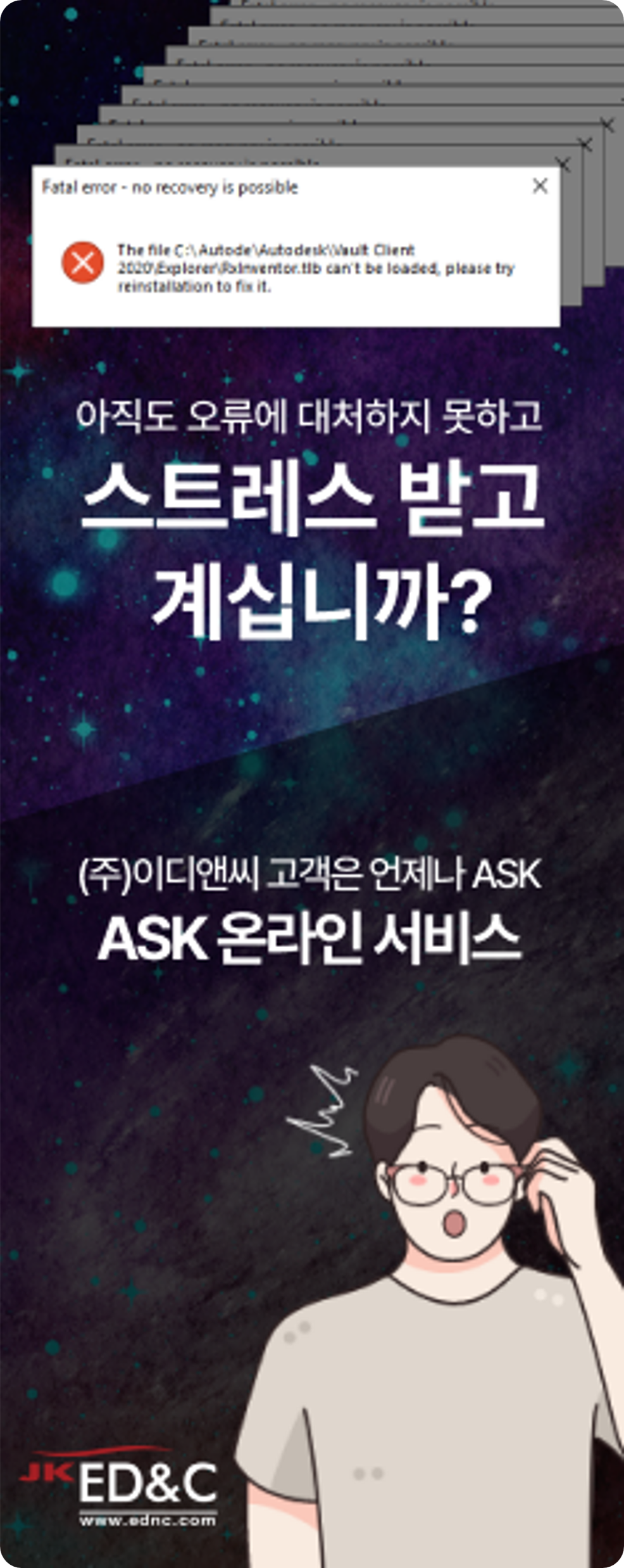 ask banner