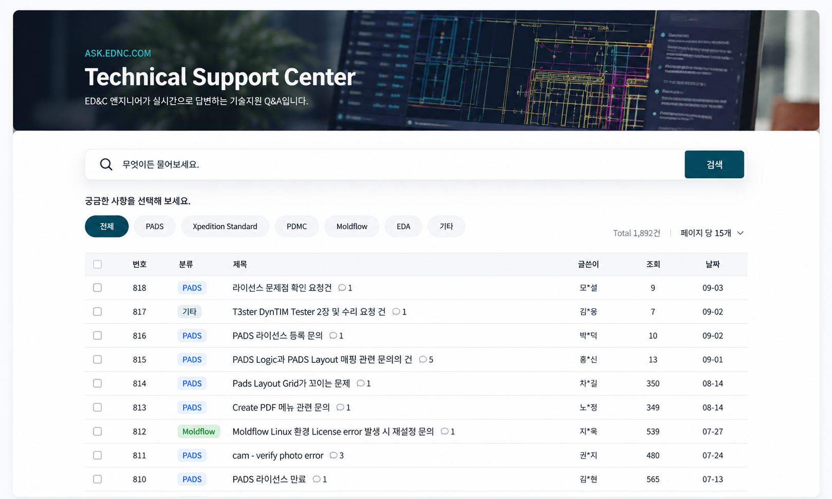 ASK Technical Support Center