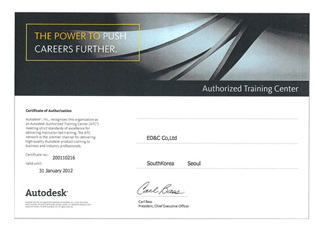 ED&C Autodesk 공인 교육센터 인증서